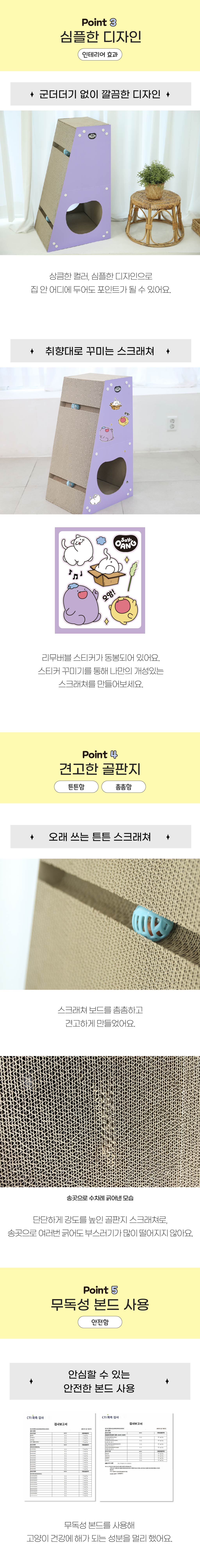 세이오앙 고양이 빅 수직 스크래쳐 숨숨집 조립형